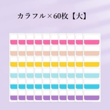 付箋セット ふせん 大容量 | PlusNao | 詳細画像15 