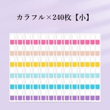 付箋セット ふせん 大容量 | PlusNao | 詳細画像17 