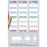 付箋セット ふせん 大容量 | PlusNao | 詳細画像20 