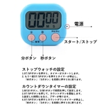 キッチンタイマー デジタル 磁石 | PlusNao | 詳細画像17 