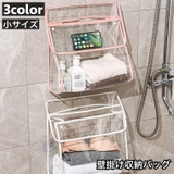 収納バッグ 浴室 バスルーム | PlusNao | 詳細画像1