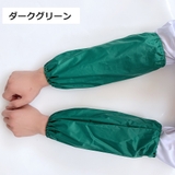 アームカバー 袖口カバー 腕カバー | PlusNao | 詳細画像15