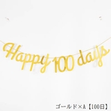 ガーランド ベビー 赤ちゃん | PlusNao | 詳細画像2 