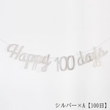 ガーランド ベビー 赤ちゃん | PlusNao | 詳細画像3 