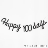 ガーランド ベビー 赤ちゃん | PlusNao | 詳細画像4 