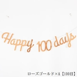 ガーランド ベビー 赤ちゃん | PlusNao | 詳細画像5 