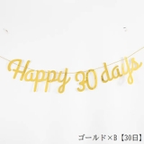 ガーランド ベビー 赤ちゃん | PlusNao | 詳細画像6 