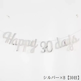 ガーランド ベビー 赤ちゃん | PlusNao | 詳細画像7 