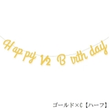 ガーランド ベビー 赤ちゃん | PlusNao | 詳細画像8 