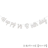 ガーランド ベビー 赤ちゃん | PlusNao | 詳細画像9 