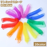 リトミックスカーフ 45×45cm キッズ | PlusNao | 詳細画像1