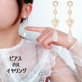 ピアス イヤリング フェイクパール | PlusNao | 詳細画像1