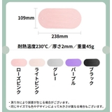 ヘアアイロンマット パッド コテ置き | PlusNao | 詳細画像13