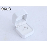 指輪ケース リングケース リングボックス | PlusNao | 詳細画像6