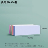 付箋 ふせん 100枚 | PlusNao | 詳細画像20 