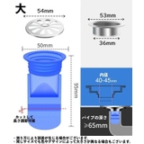 排水口カバー 3点セット 自閉式 | PlusNao | 詳細画像10