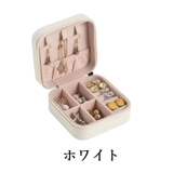 アクセサリーケース ジュエリーボックス 小物入れ | PlusNao | 詳細画像14