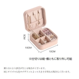 アクセサリーケース ジュエリーボックス 小物入れ | PlusNao | 詳細画像18