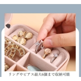アクセサリーケース ジュエリーボックス 小物入れ | PlusNao | 詳細画像8