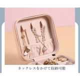 アクセサリーケース ジュエリーボックス 小物入れ | PlusNao | 詳細画像9