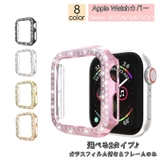 アップルウォッチカバー Apple Watch | PlusNao | 詳細画像1 