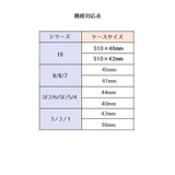 アップルウォッチ用カバー Apple Watch用 | PlusNao | 詳細画像10