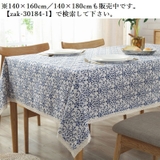 テーブルクロス 100×140cm 120cm角 | PlusNao | 詳細画像9