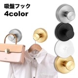 吸盤フック 単品 ウォールフック | PlusNao | 詳細画像1