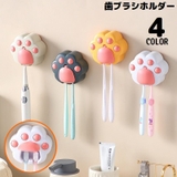 歯ブラシホルダー 壁掛け 粘着式 | PlusNao | 詳細画像1