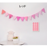 ガーランド 三角旗 フラッグ | PlusNao | 詳細画像7 