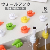 ウォールフック 粘着フック 5個セット | PlusNao | 詳細画像1