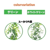 フェイクグリーン 人工観葉植物 180cm | PlusNao | 詳細画像13 