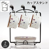 カップスタンド ディスプレイラック 水切りラック | PlusNao | 詳細画像1