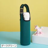 水筒ケース 水筒カバー ボトルホルダー | PlusNao | 詳細画像12