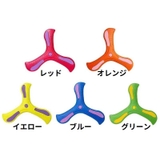 ソフトブーメラン 3枚翼 子供 | PlusNao | 詳細画像12 