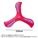 ソフトブーメラン 3枚翼 子供 | PlusNao | 詳細画像13 