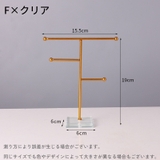 アクセサリースタンド ジュエリースタンド ディスプレイスタンド | PlusNao | 詳細画像11 