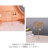 アクセサリースタンド ジュエリースタンド ディスプレイスタンド | PlusNao | 詳細画像5 