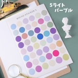 ギフトシール 同色5枚セット 丸型シール | PlusNao | 詳細画像12 