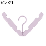 物干しハンガー 携帯用ハンガー 折りたたみハンガー | PlusNao | 詳細画像13 