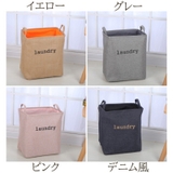 ランドリーバスケット 洗濯かご 収納ボックス | PlusNao | 詳細画像13