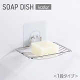 ソープディッシュ 石けんケース 1段 | PlusNao | 詳細画像1 