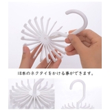 ネクタイ用ハンガー ネクタイハンガー ベルト用ハンガー | PlusNao | 詳細画像17 