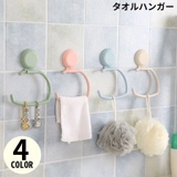 タオルハンガー タオルラック タオル掛け | PlusNao | 詳細画像1 