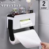 マグネットラック ティッシュケース 調味料置き | PlusNao | 詳細画像1 