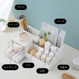 小物入れ コスメケース コスメボックス | PlusNao | 詳細画像10 