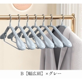 ハンガー 5本セット 物干しハンガー | PlusNao | 詳細画像5