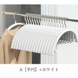 ハンガー 5本セット 物干しハンガー | PlusNao | 詳細画像2 