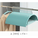 ハンガー 5本セット 物干しハンガー | PlusNao | 詳細画像3 