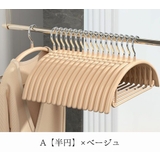 ハンガー 5本セット 物干しハンガー | PlusNao | 詳細画像5 